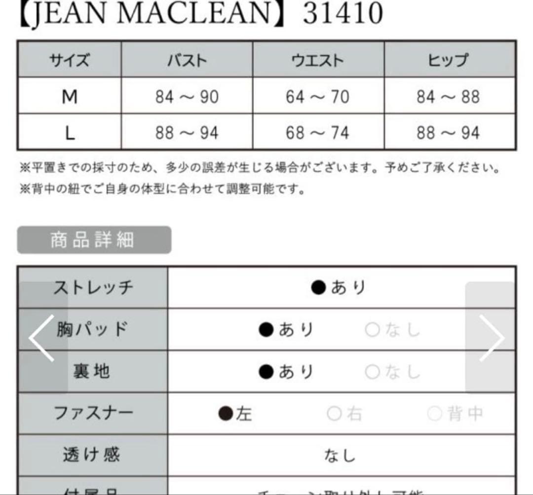 JEAN MACLEAN ワンショルダーロングドレス ライトブルー
