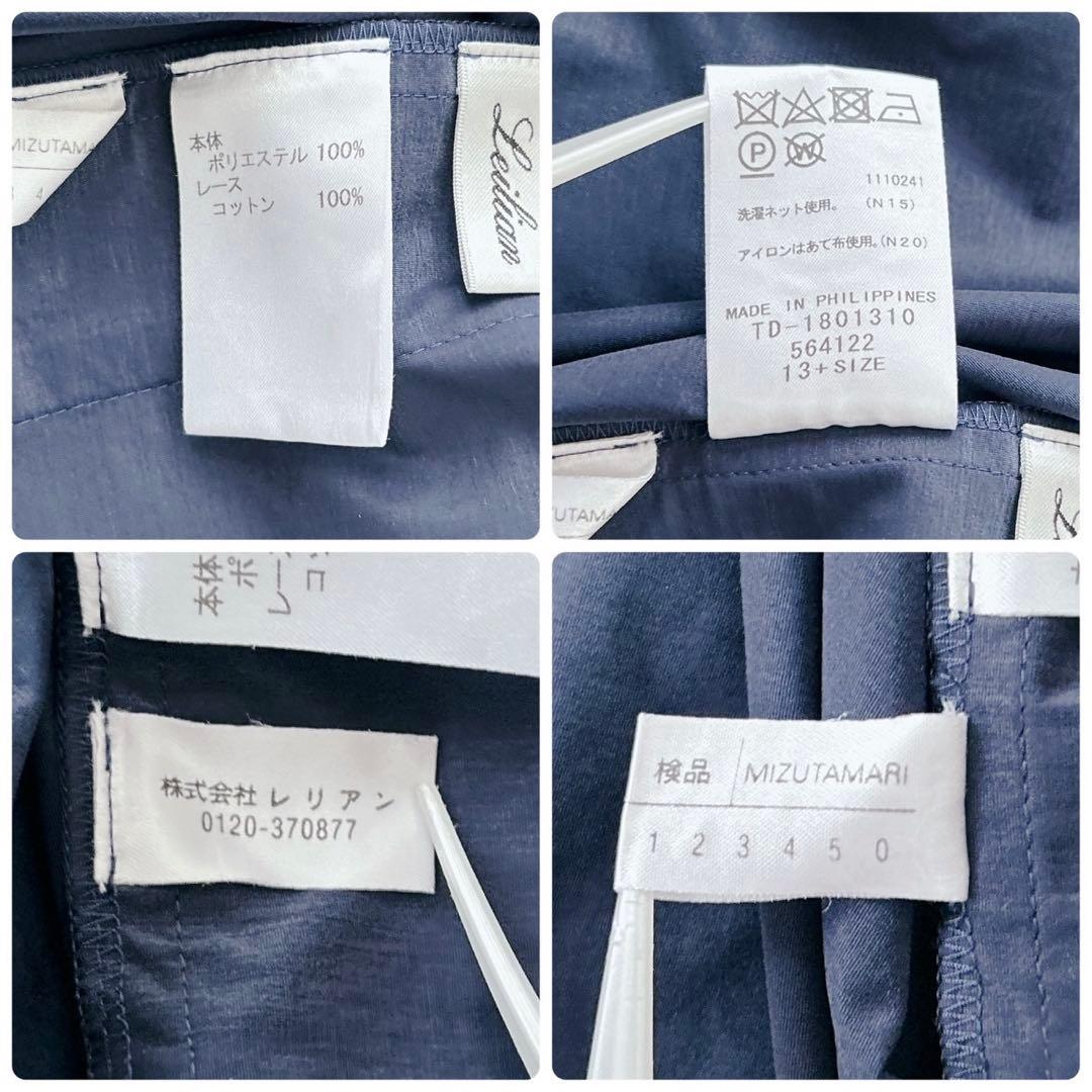 近年✨ レリアン　レースフード付きジップジャケット　パーカー　ネイビー　XL相当