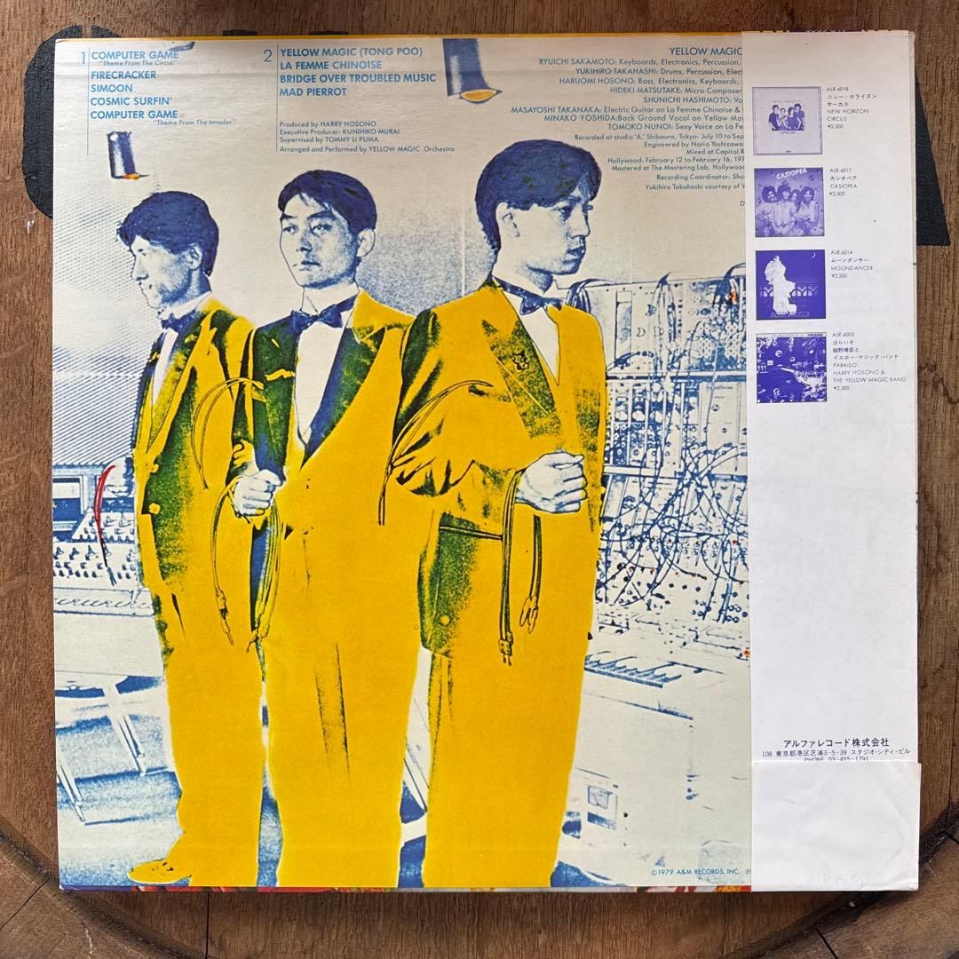 YELLOW MAGIC ORCHESTRA 2枚セット