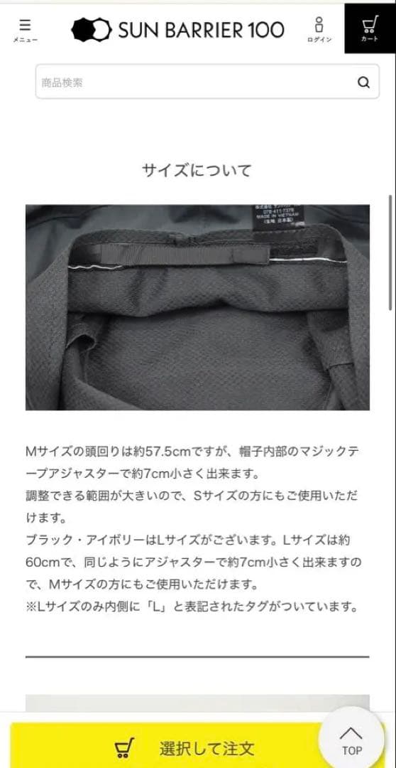 サンバリア ウィンドハット ネイビー 紺 サンバリア100 Mサイズ