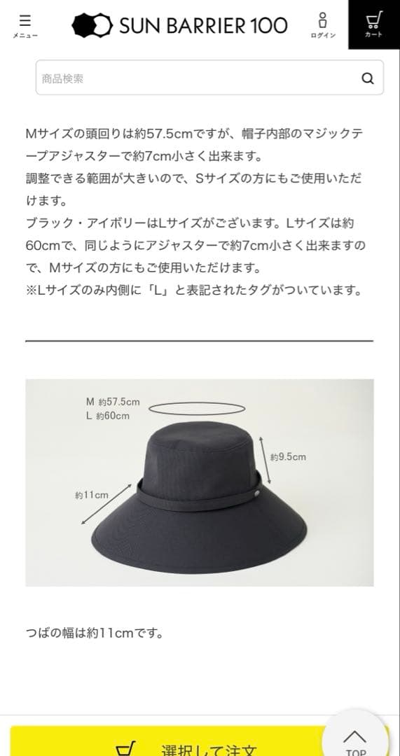 サンバリア ウィンドハット ネイビー 紺 サンバリア100 Mサイズ