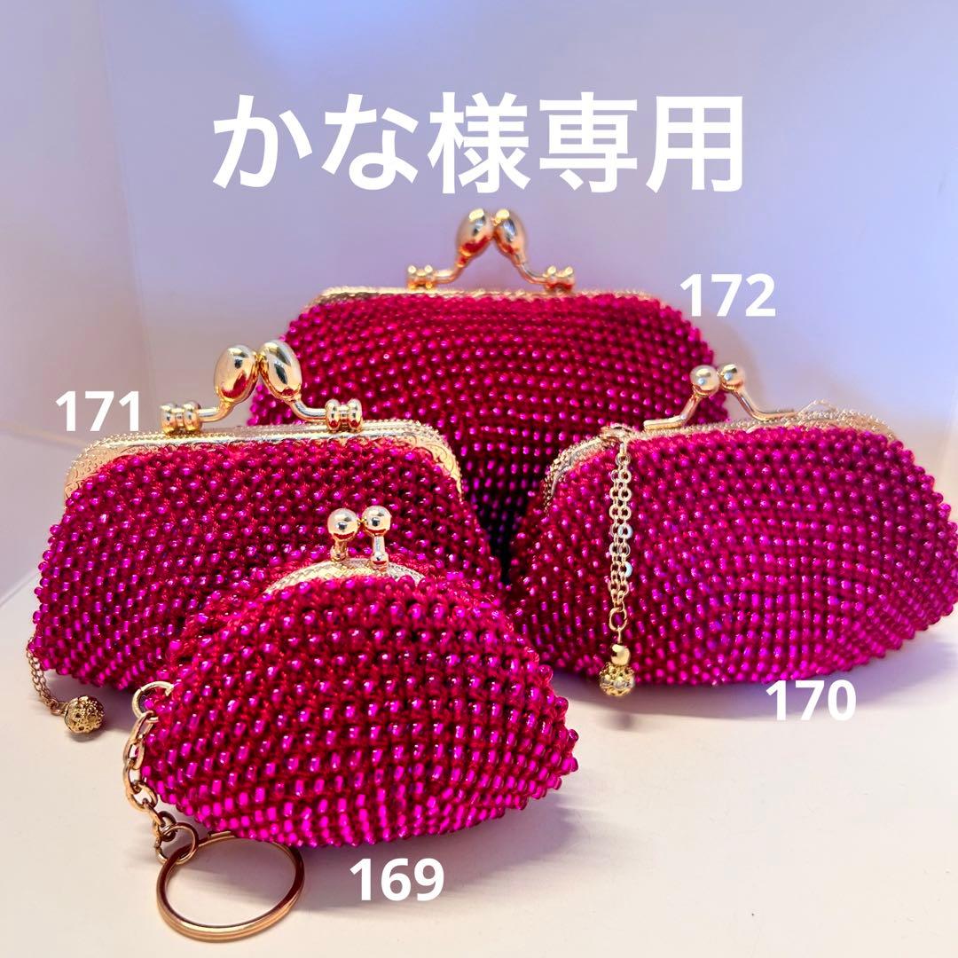 ビーズがま口ハンドメイド、魅惑のピンク4点セット