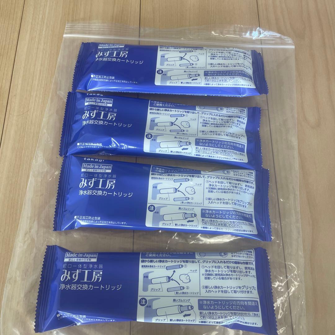 takagi 浄水器交換カートリッジ 4個　JC0062