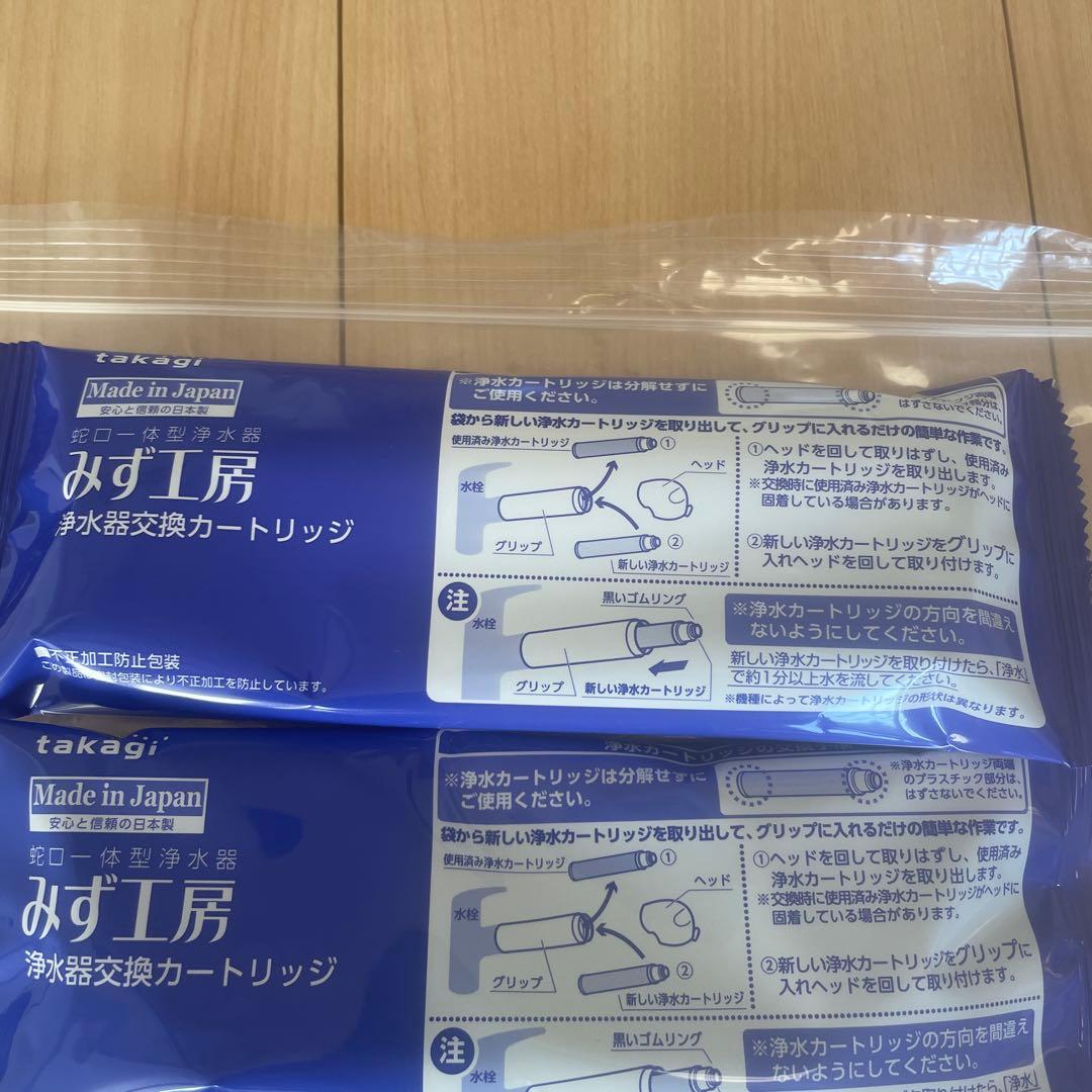 takagi 浄水器交換カートリッジ 4個　JC0062