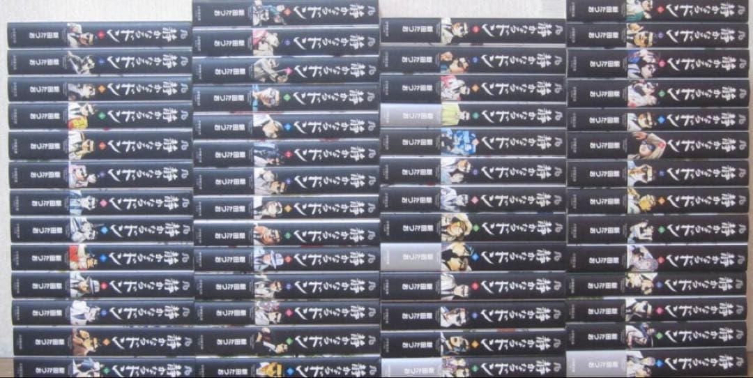 静かなるドン　文庫　全巻