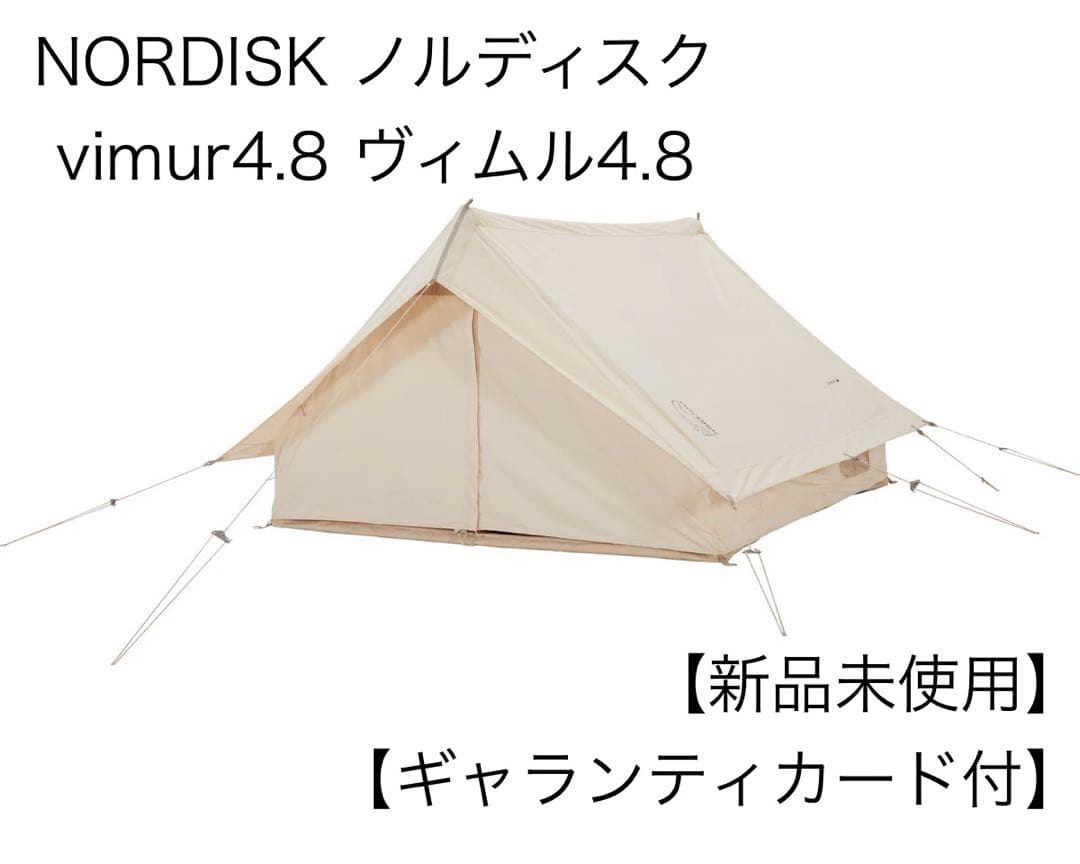 【本日限り】【新品未使用】NORDISK Vimur 4.8ヴィムル 4.8