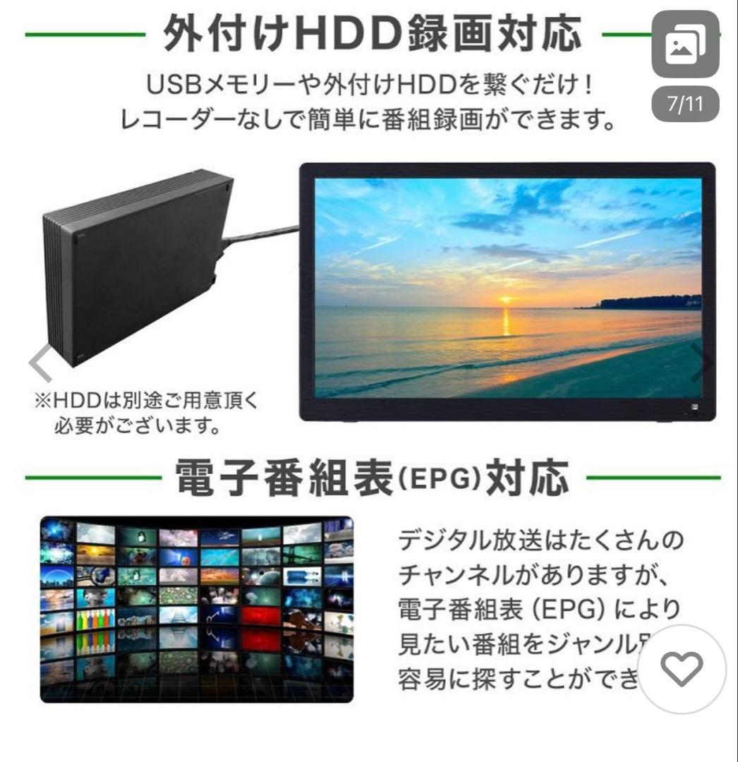 14インチ ポータブルテレビ フルセグ　車載用バッグ付き