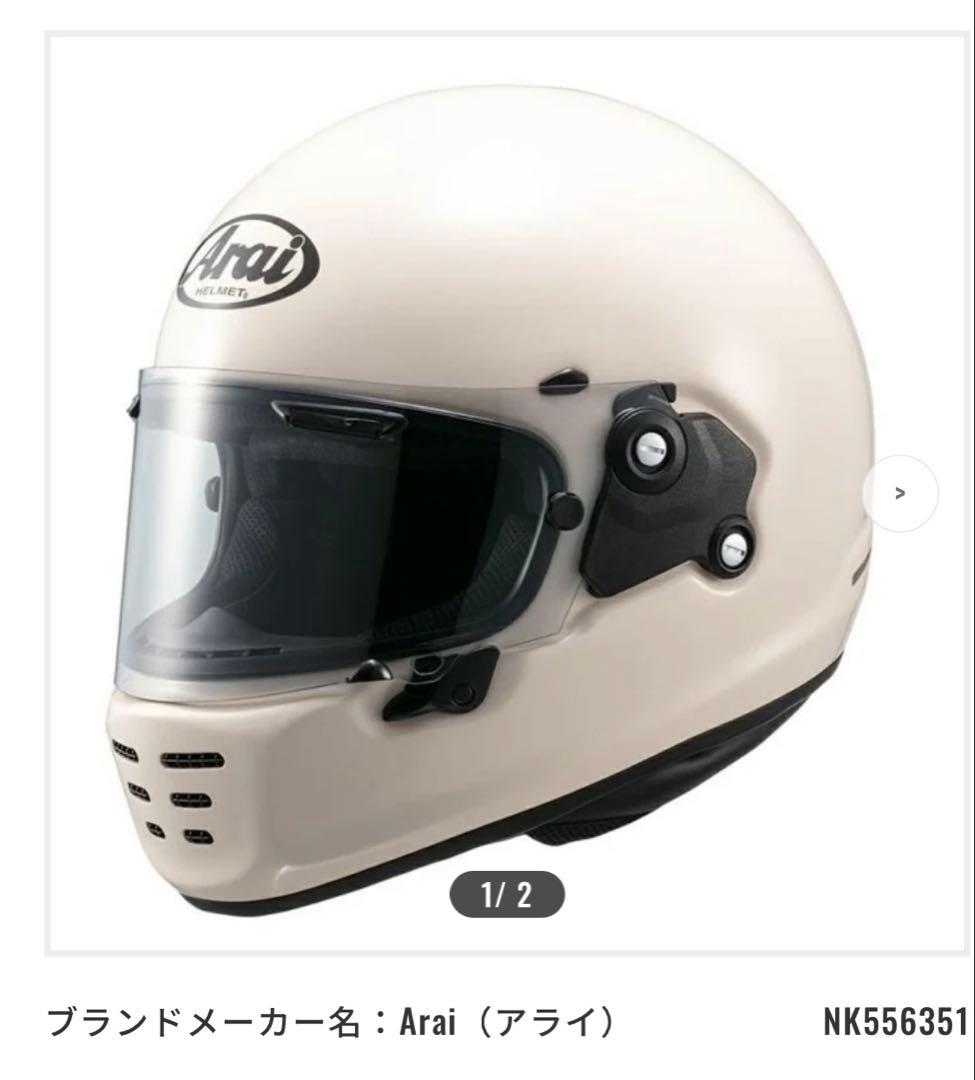 Arai ラパイドネオ Mサイズ モダンアイボリー