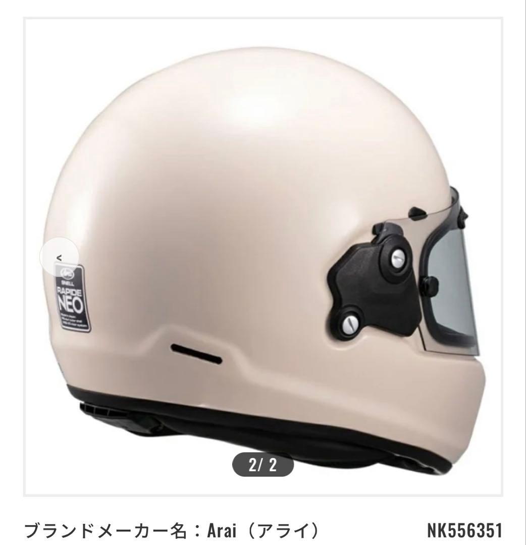 Arai ラパイドネオ Mサイズ モダンアイボリー