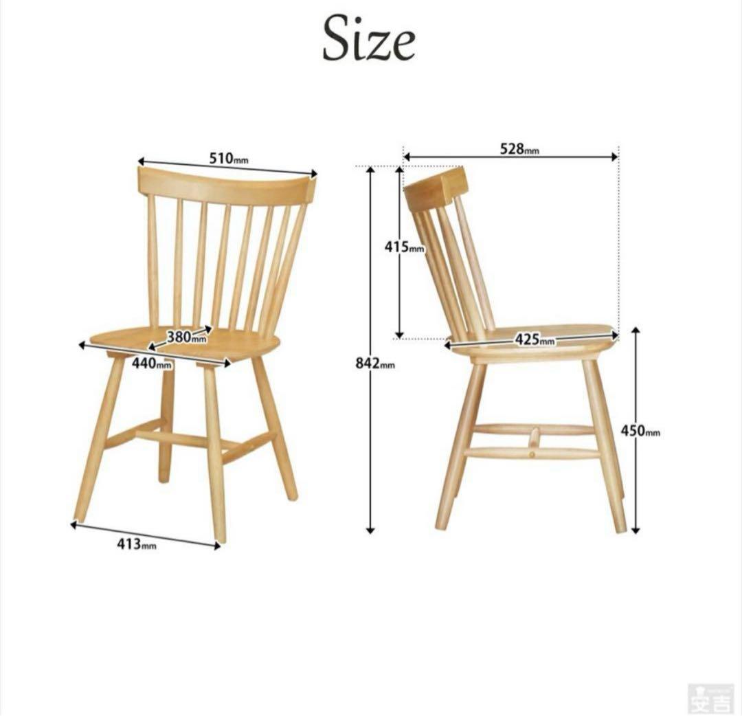 木製ダイニングチェア　ウィンザーチェア　2脚セット