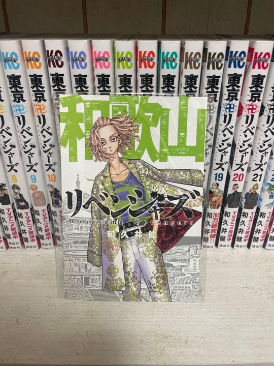 東京リベンジャーズ 東リベ 漫画 1~26巻＆おまけ ポストカード マイキー