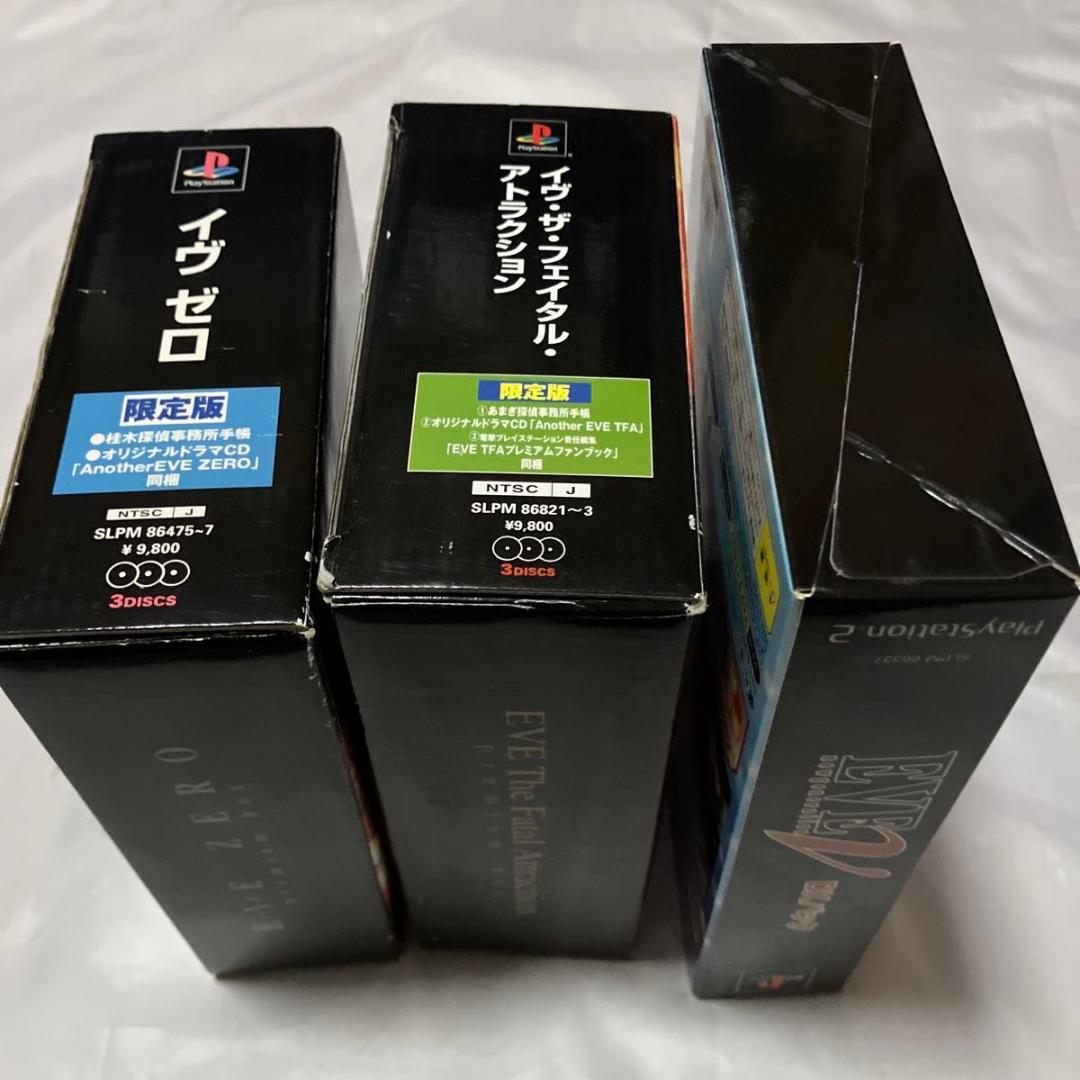 【PS1・2】EVE（イブ）限定版3点セット