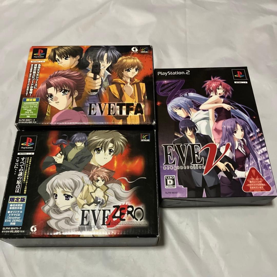 【PS1・2】EVE（イブ）限定版3点セット