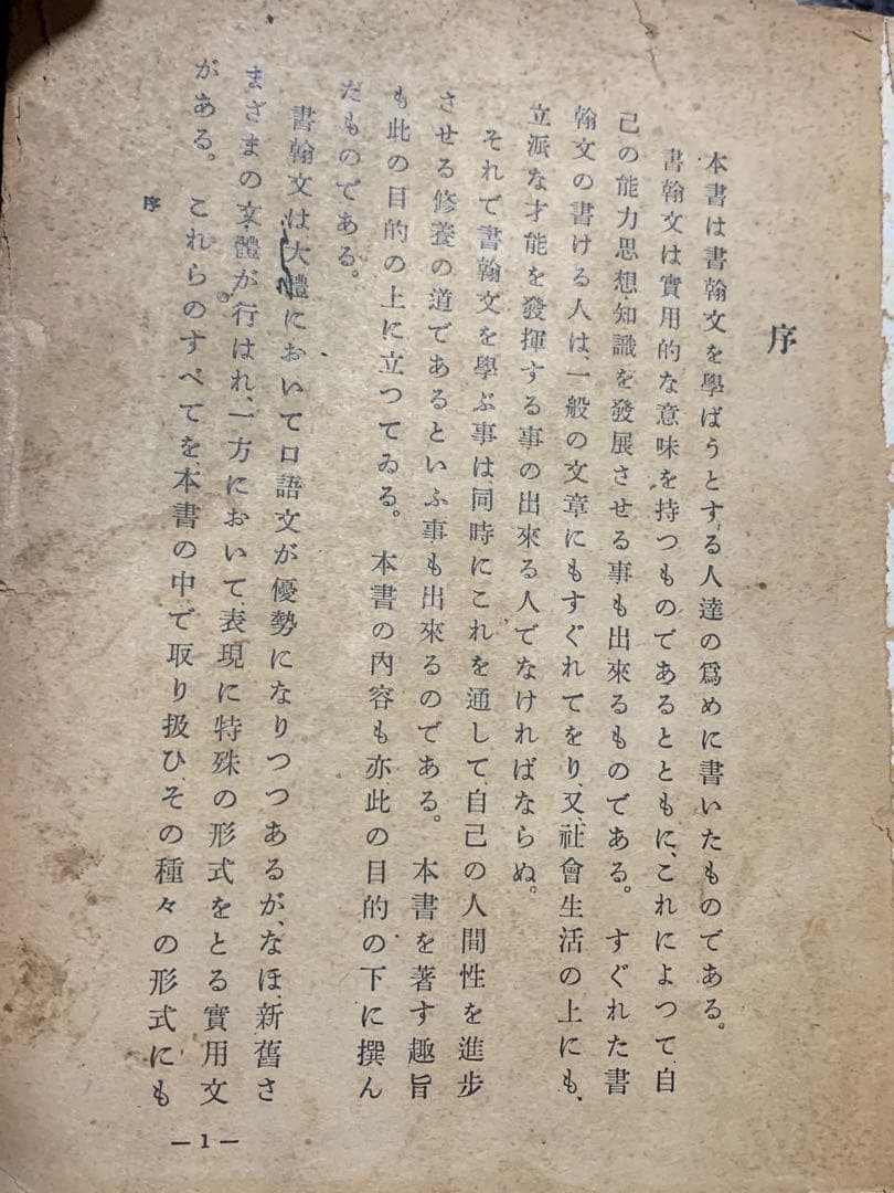 昭和新書翰　佐佐木信綱。藤田徳太郎　共著。中々お目にするのは難しい本です。