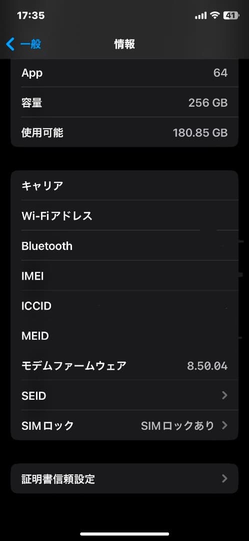 【美品】iPhoneX 256gb au SIMロックあり