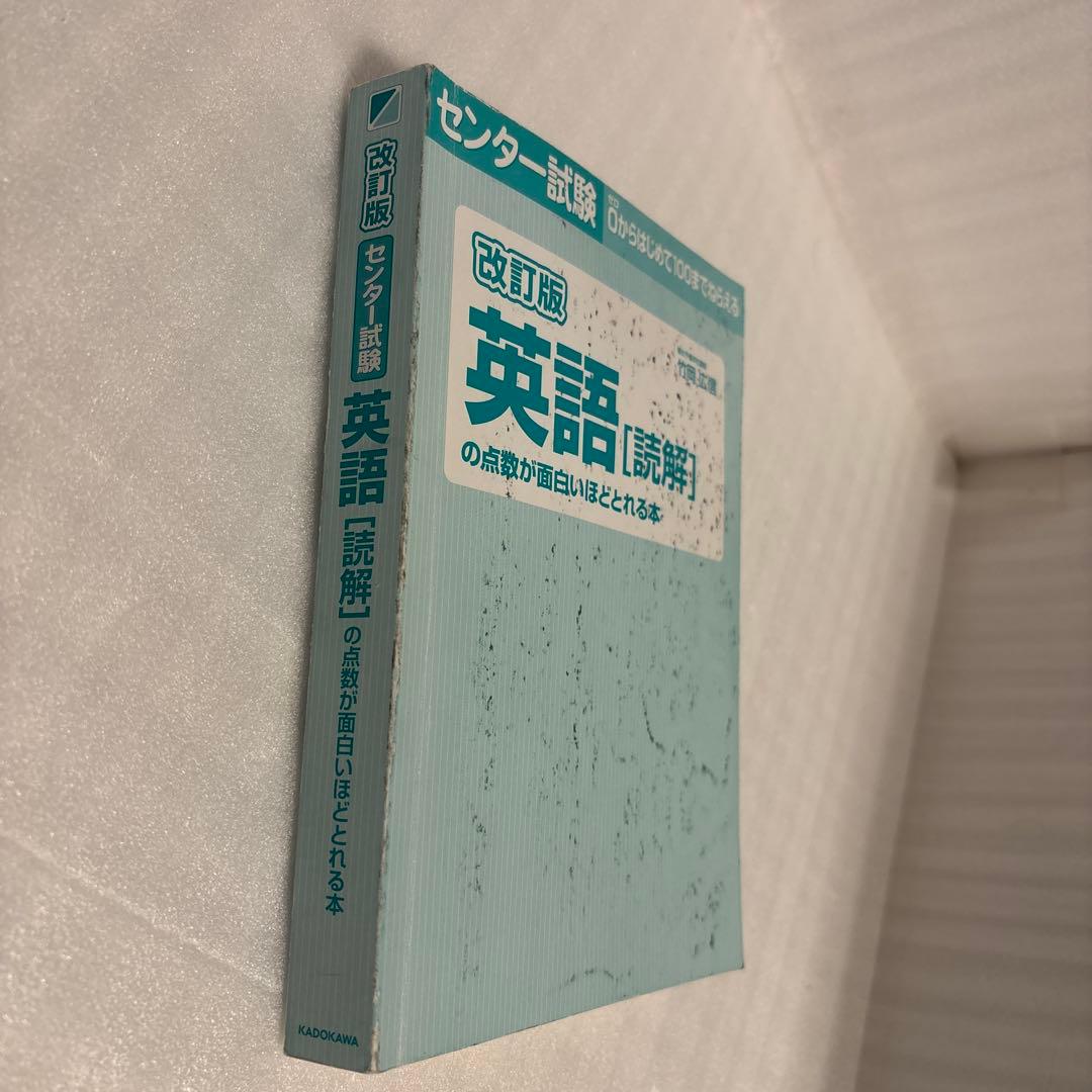 大学受験 英語参考書 10冊セット（鉄壁・ポレポレ・英文読解の原則100 ほか）