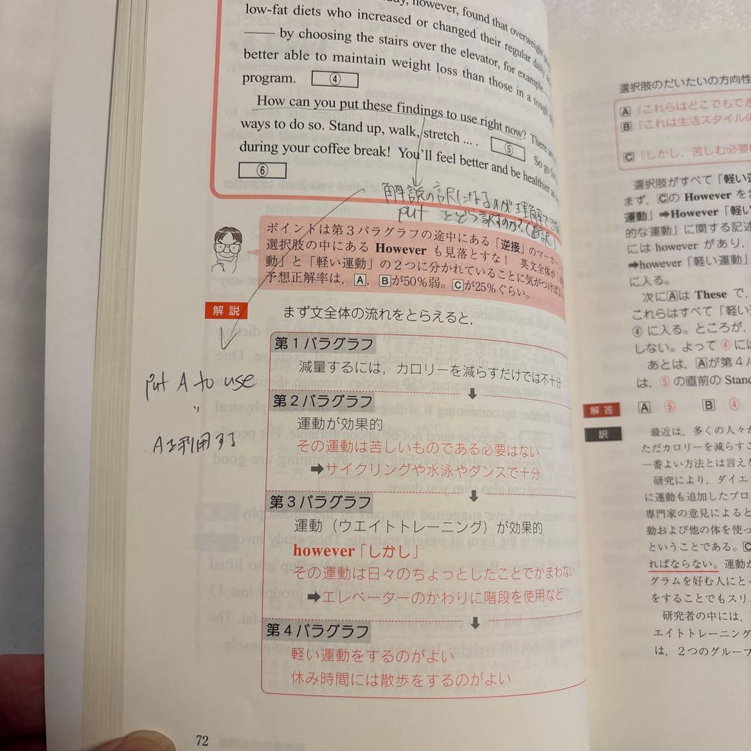 大学受験 英語参考書 10冊セット（鉄壁・ポレポレ・英文読解の原則100 ほか）