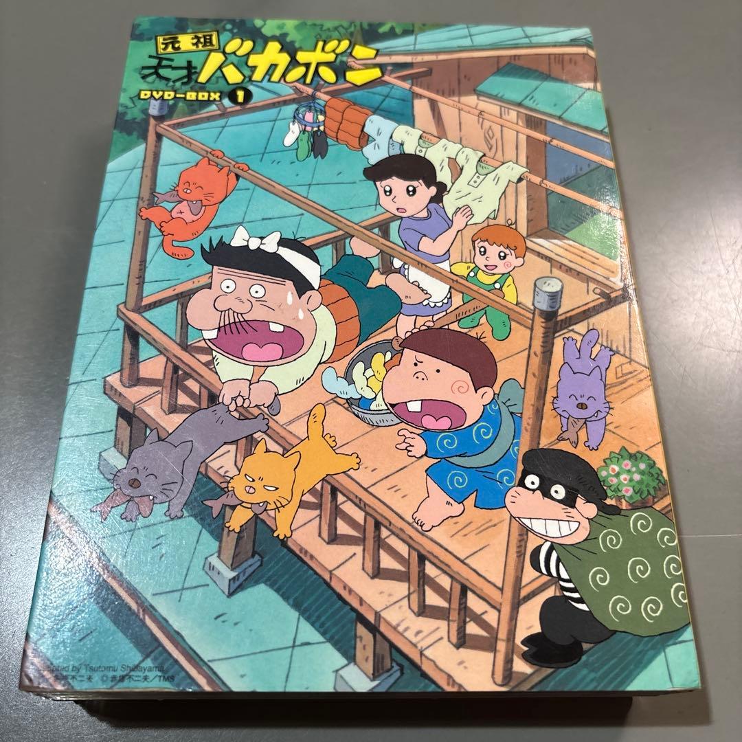 元祖天才バカボン　DVD-BOX①
