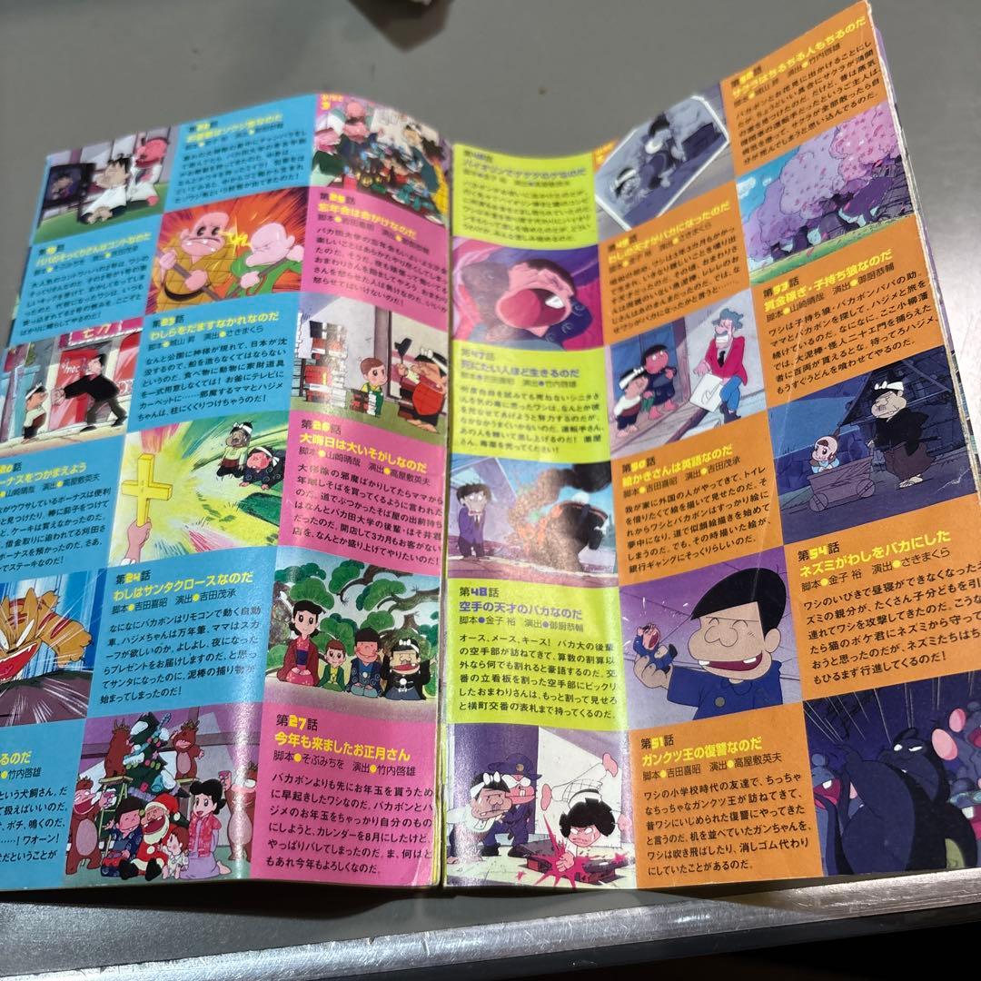 元祖天才バカボン　DVD-BOX①