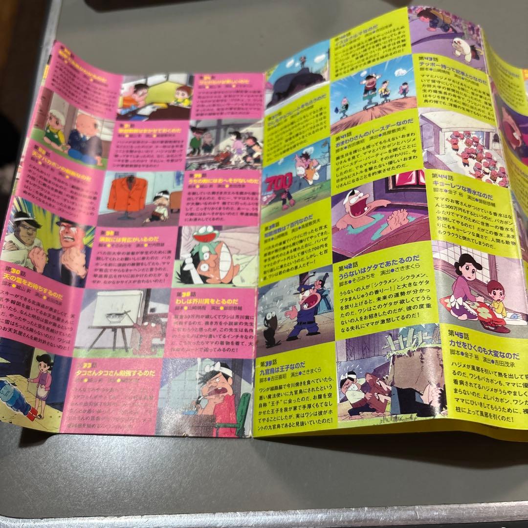 元祖天才バカボン　DVD-BOX①