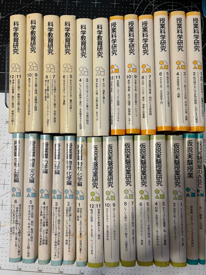 仮説実験授業研究会・板倉聖宣編著「楽しい科学の授業シリーズ」全26巻