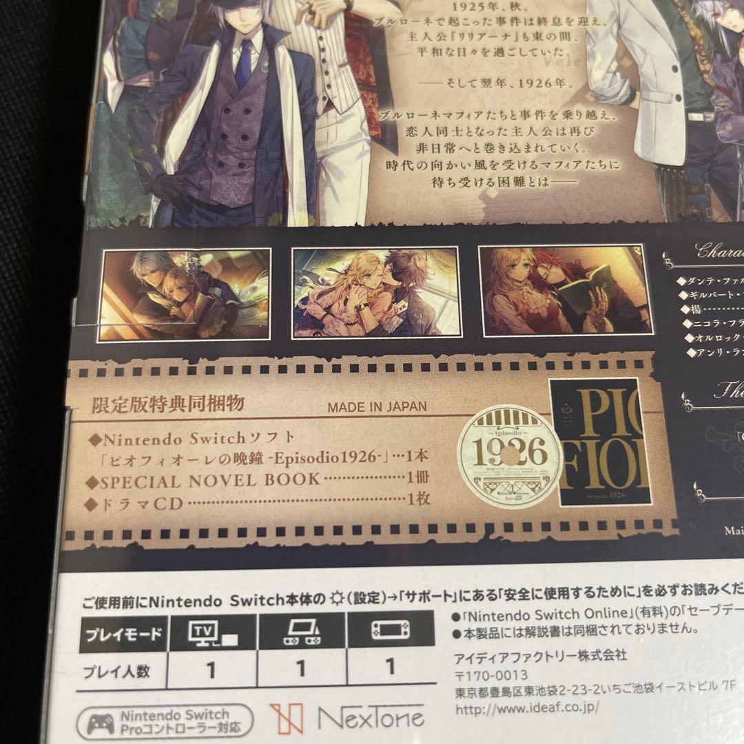 新品 ピオフィオーレの晩鐘 Episodio1926 限定版＋予約特典CD