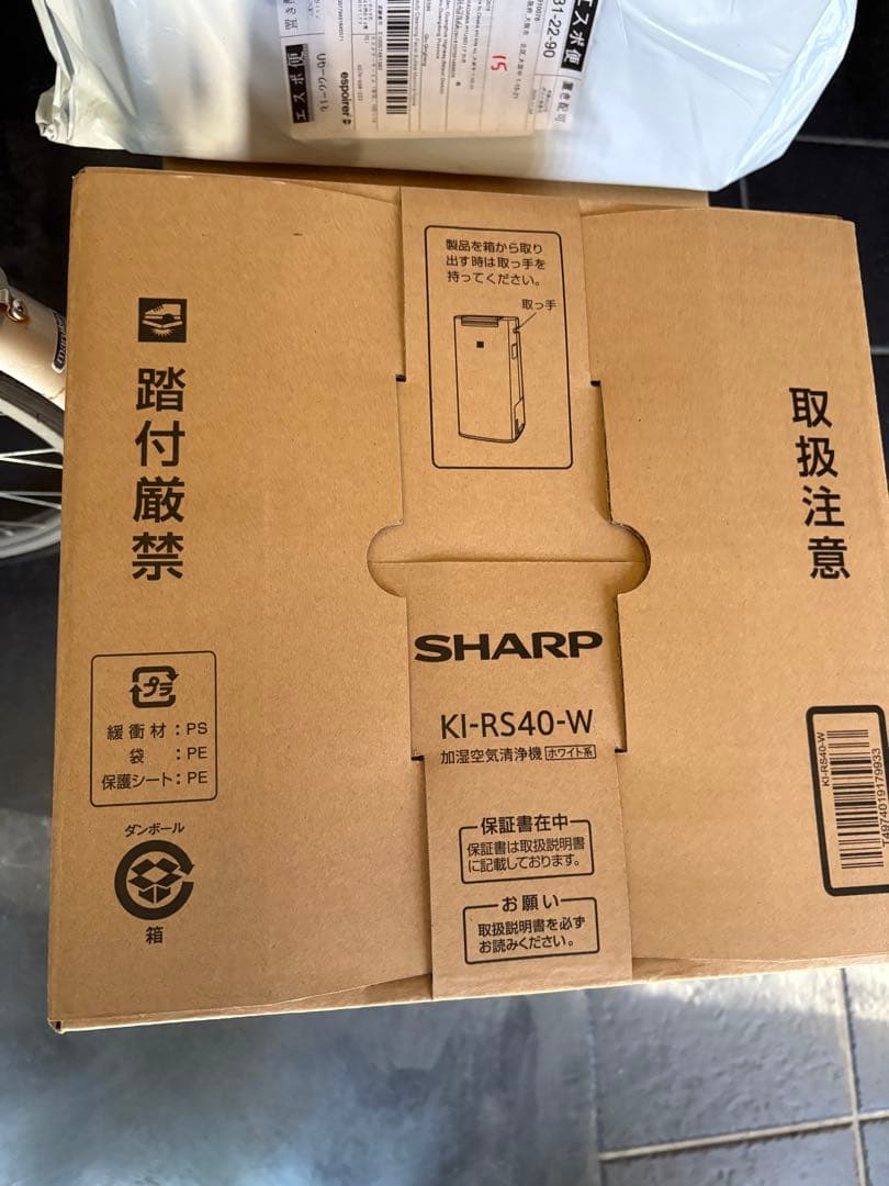 新品　シャープ 加湿空気清浄機 KI-RS40-W プラズマクラスター25000