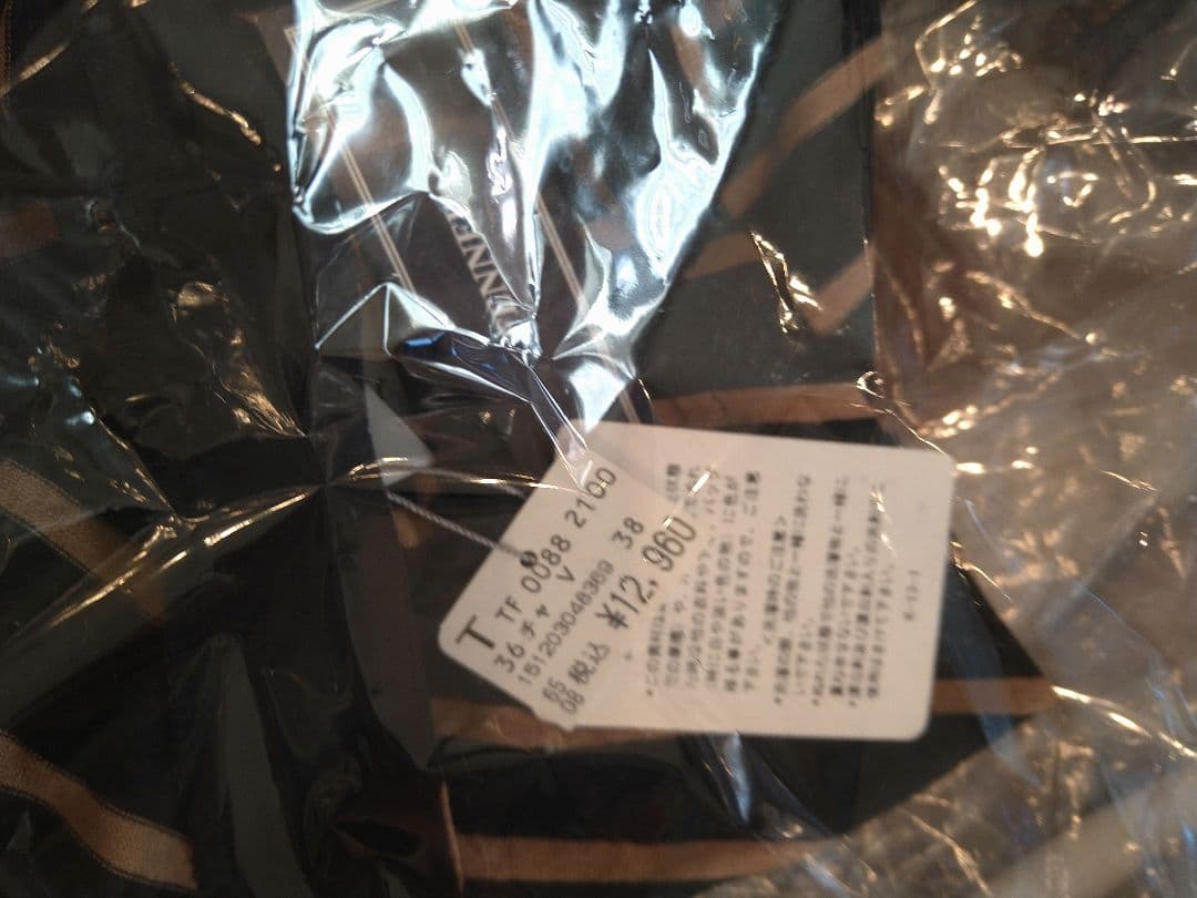 ヤマダヤ福袋9点セット