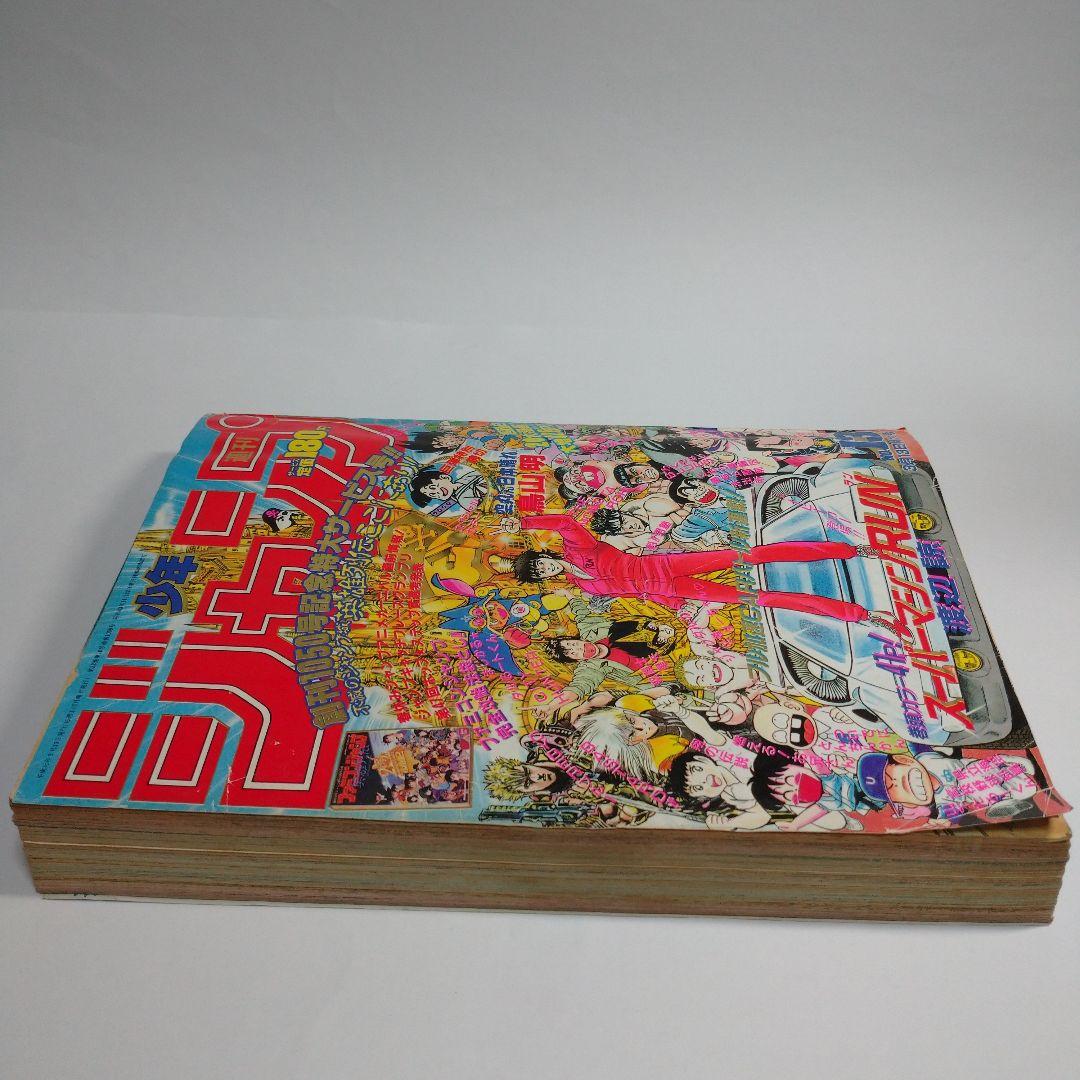 レトロ　週刊少年ジャンプ　1989年　13号