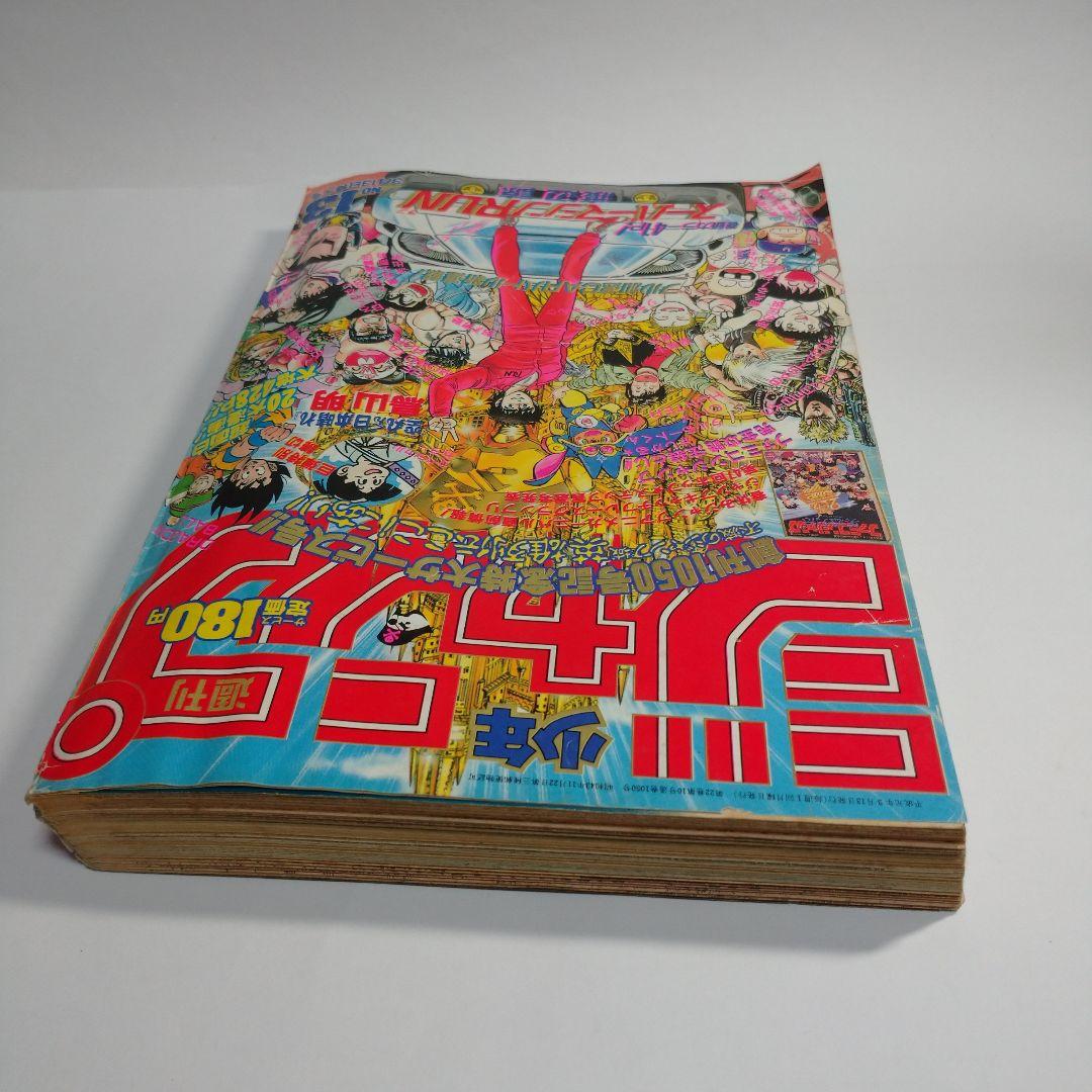 レトロ　週刊少年ジャンプ　1989年　13号