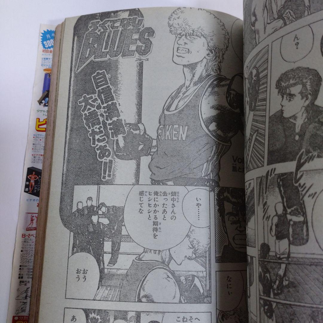 レトロ　週刊少年ジャンプ　1989年　13号