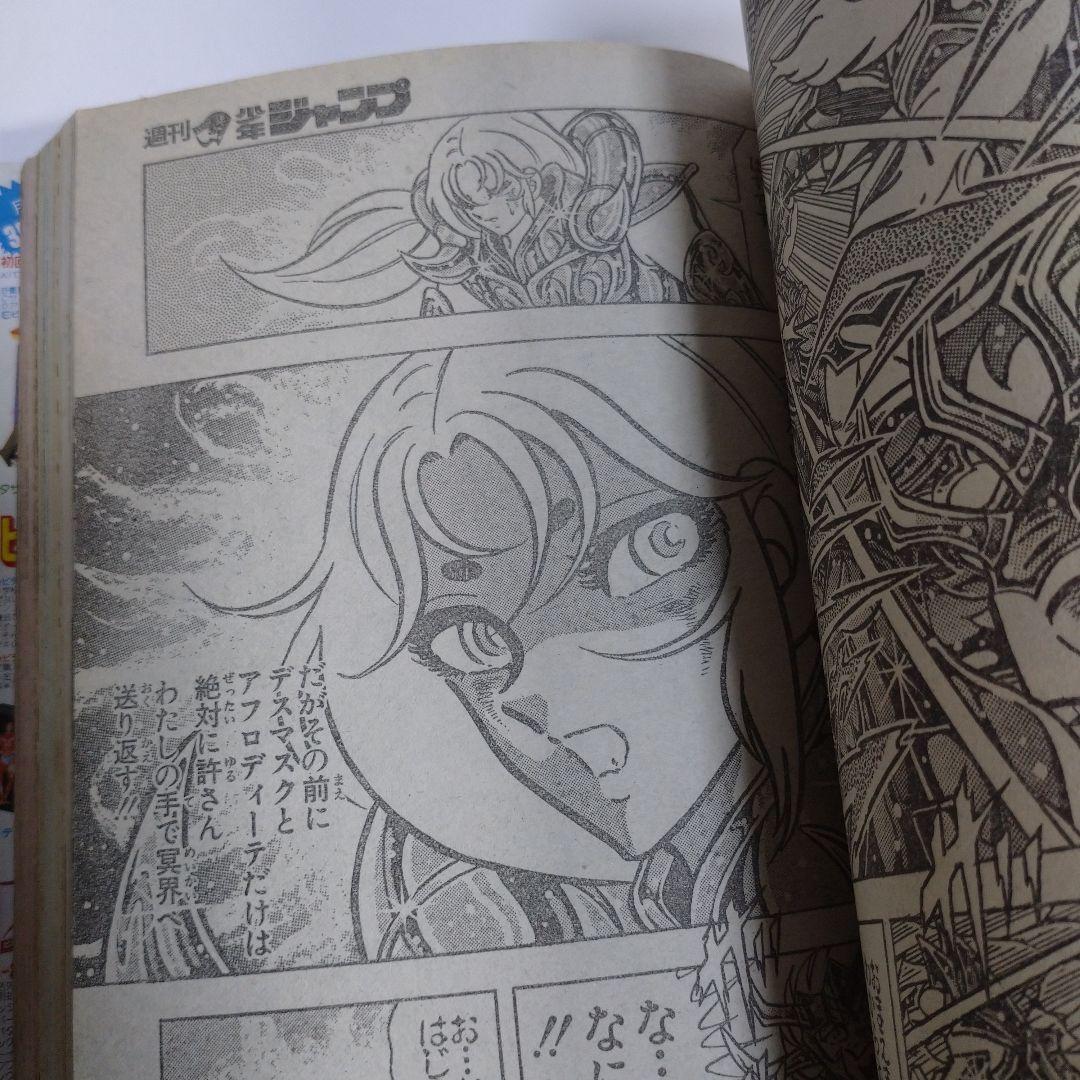 レトロ　週刊少年ジャンプ　1989年　13号