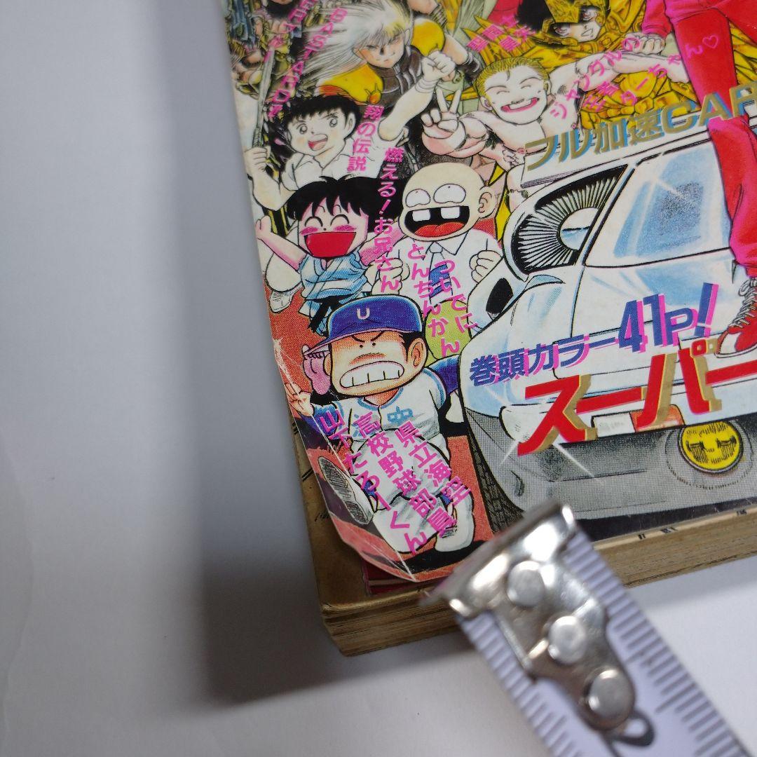 レトロ　週刊少年ジャンプ　1989年　13号