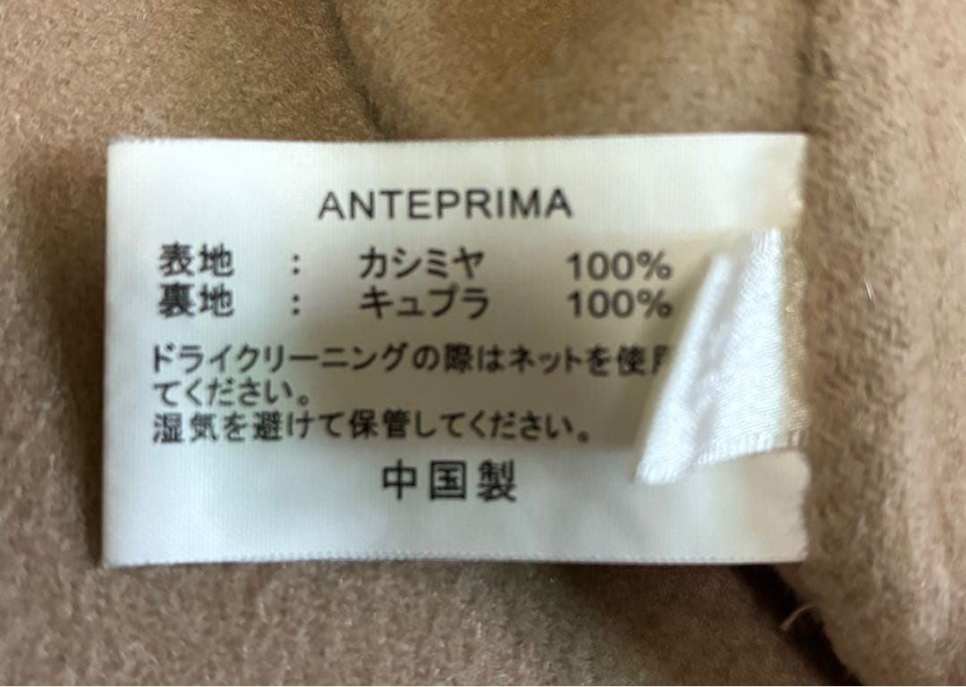 【こはる】ANTEPRIMA カシミヤ 100% ロング コート