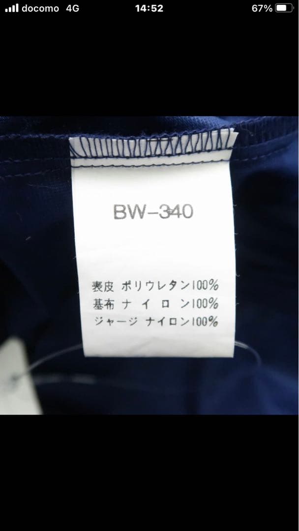 希少 PL学園 グラウンドコート サイズXO SSK製 ジャケット 高校野球