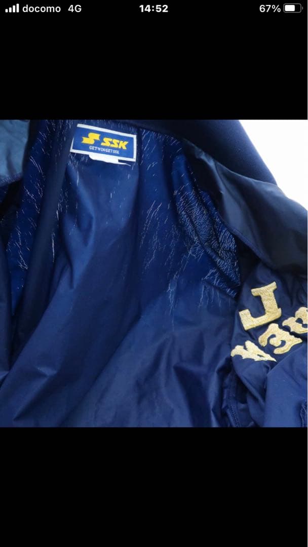 希少 PL学園 グラウンドコート サイズXO SSK製 ジャケット 高校野球