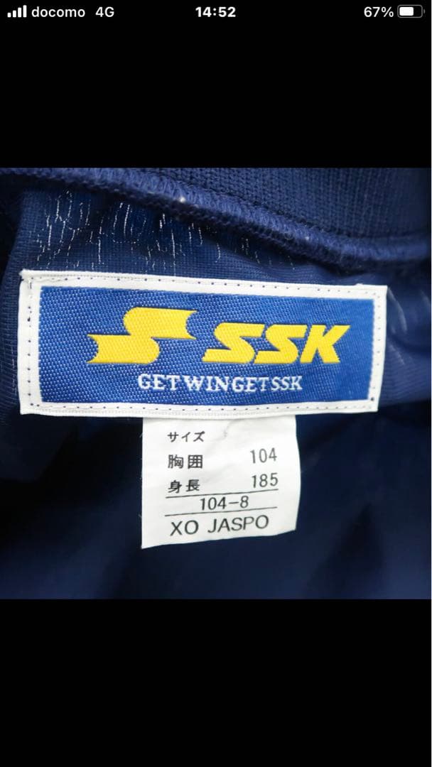 希少 PL学園 グラウンドコート サイズXO SSK製 ジャケット 高校野球