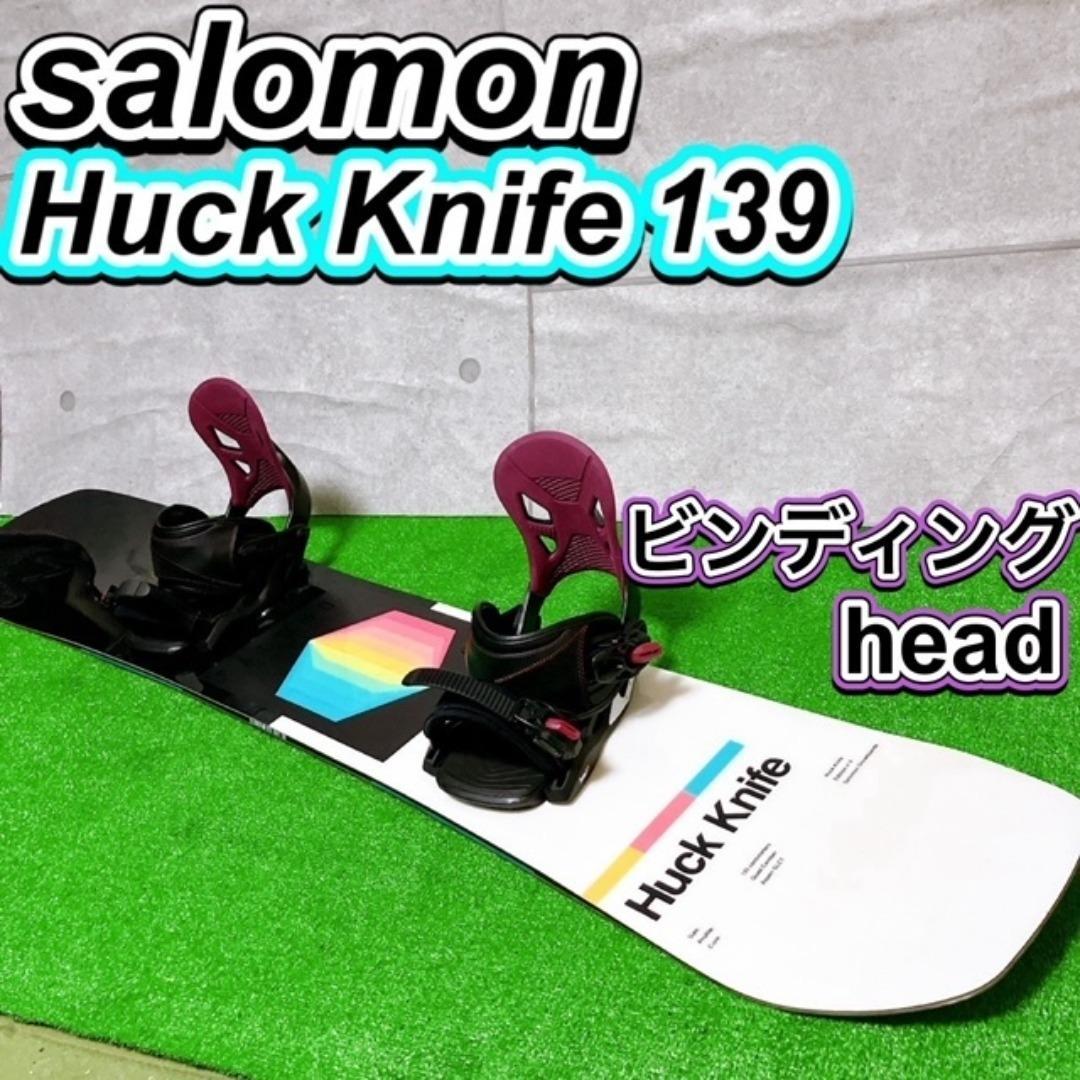 salomon Huck Knife 139 スノーボード ビンディング付き