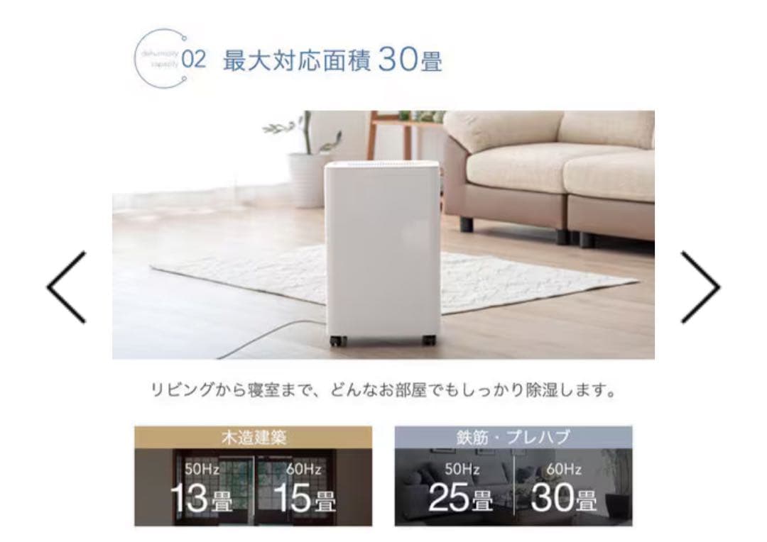 コンプレッサー式除湿機 衣類乾燥モード搭載