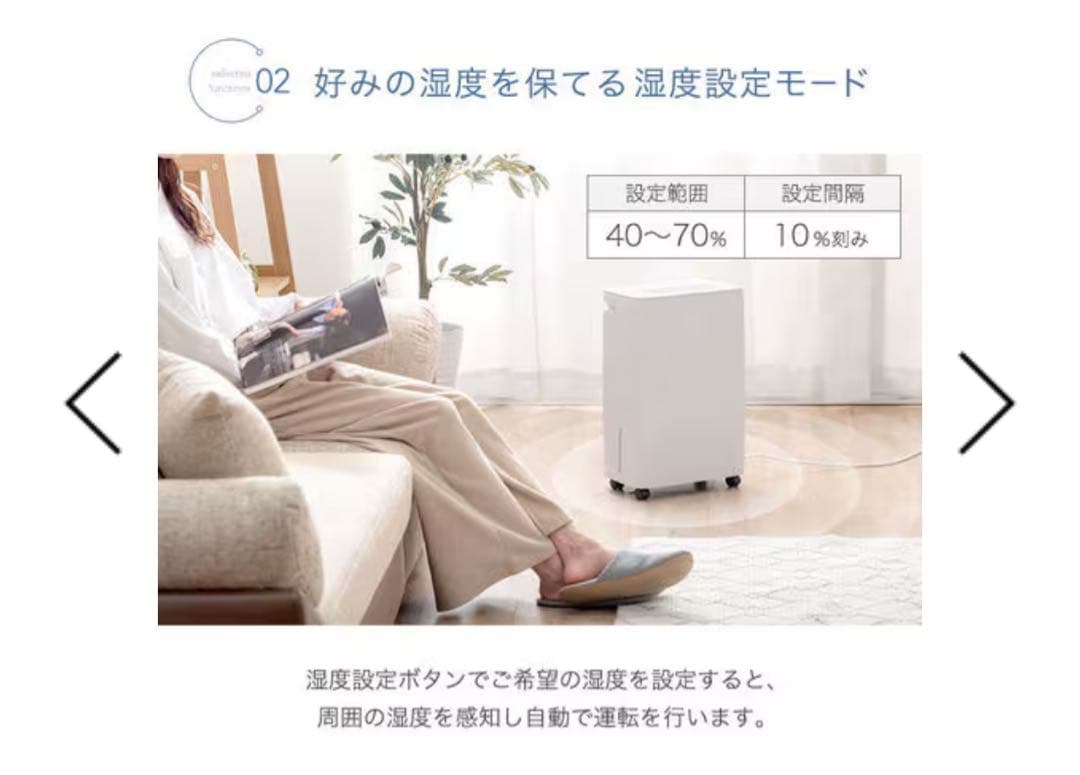 コンプレッサー式除湿機 衣類乾燥モード搭載