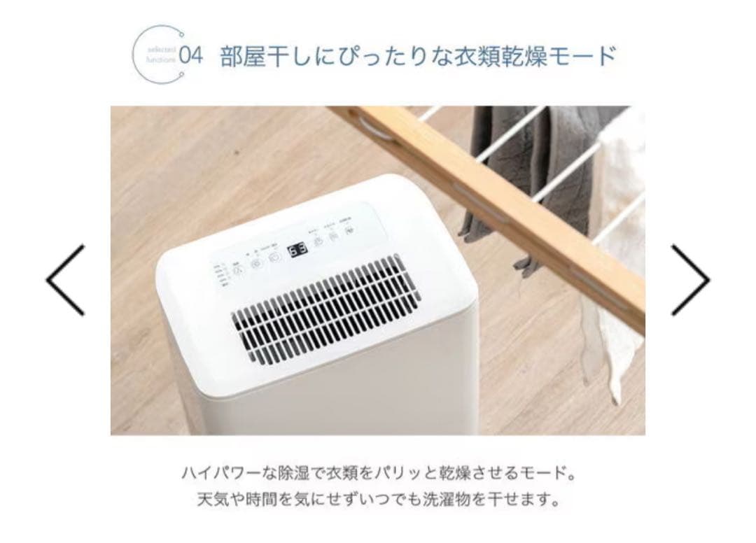 コンプレッサー式除湿機 衣類乾燥モード搭載