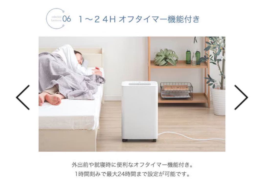 コンプレッサー式除湿機 衣類乾燥モード搭載