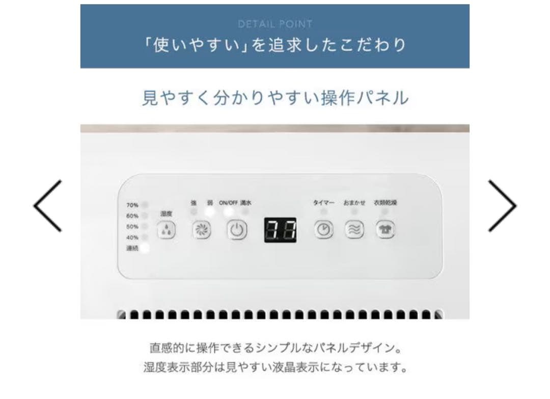 コンプレッサー式除湿機 衣類乾燥モード搭載