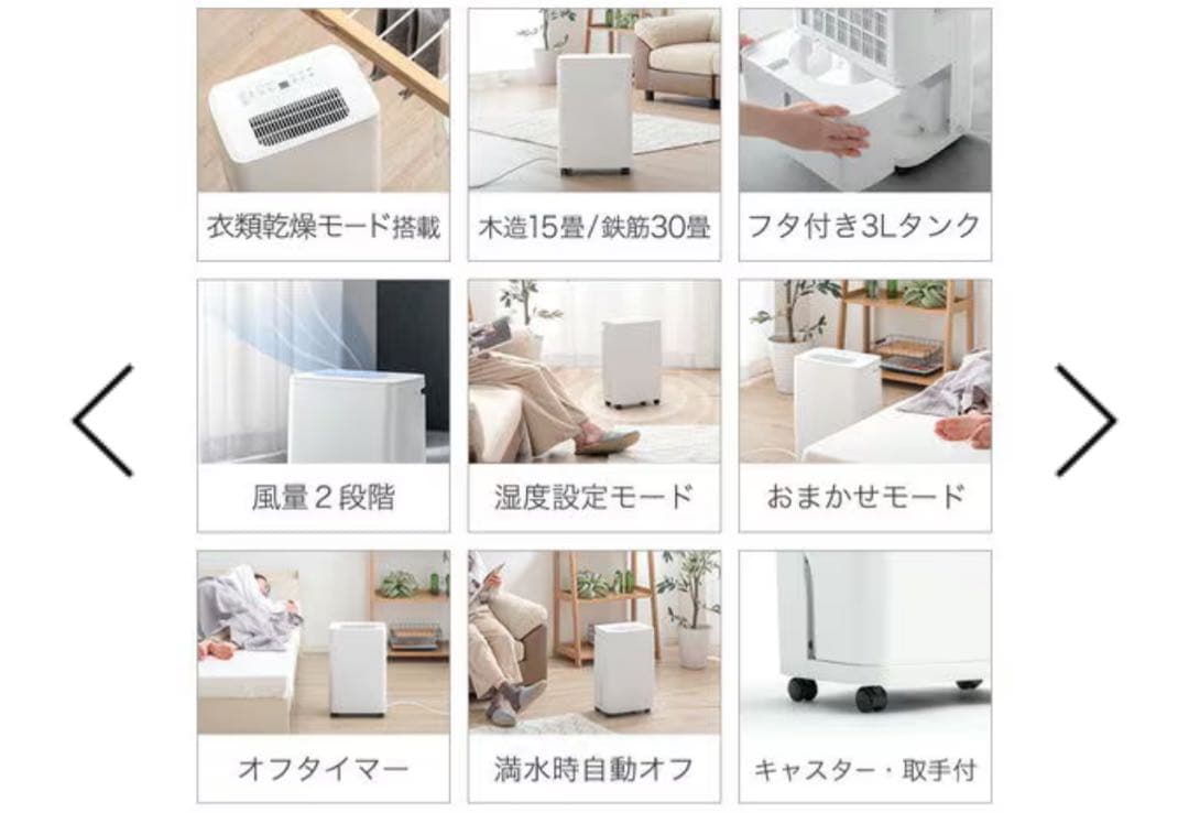 コンプレッサー式除湿機 衣類乾燥モード搭載