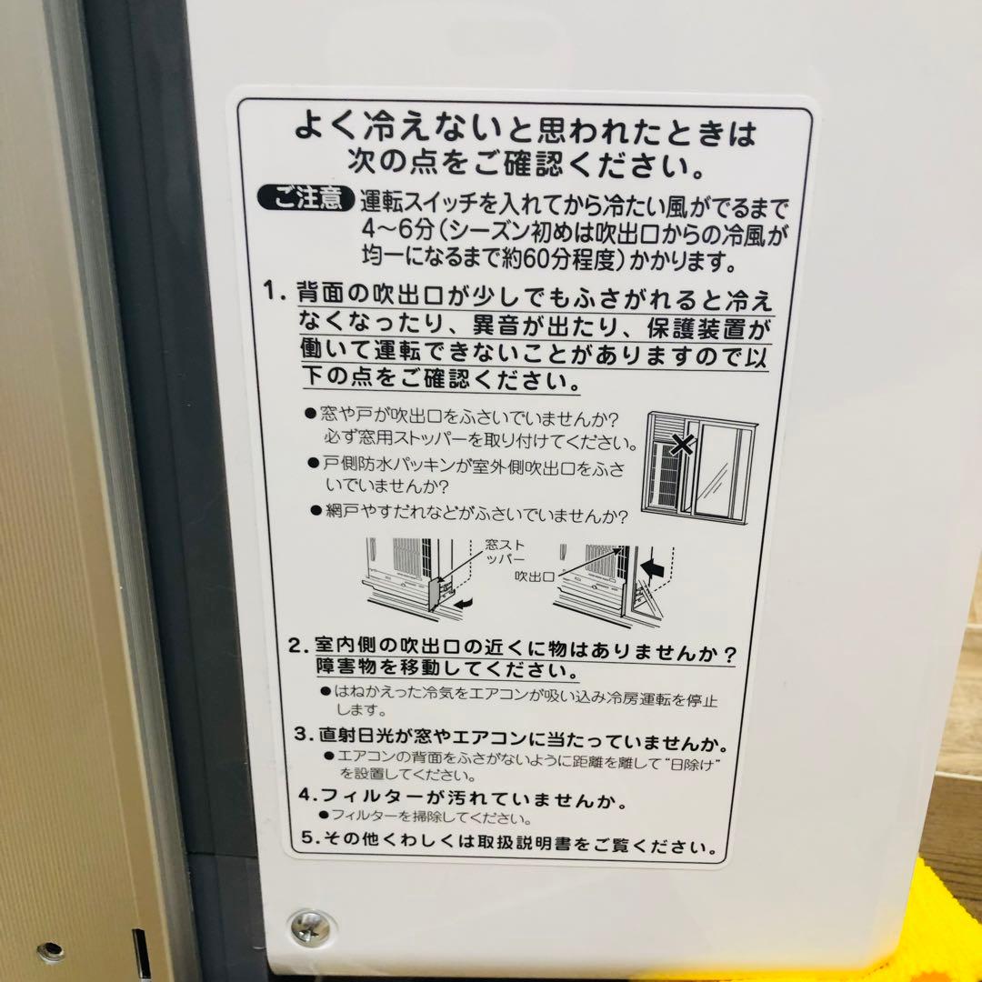 【極美品】KOIZUMI ルームエアコン　ウィンドウエアコン　KAW-1992