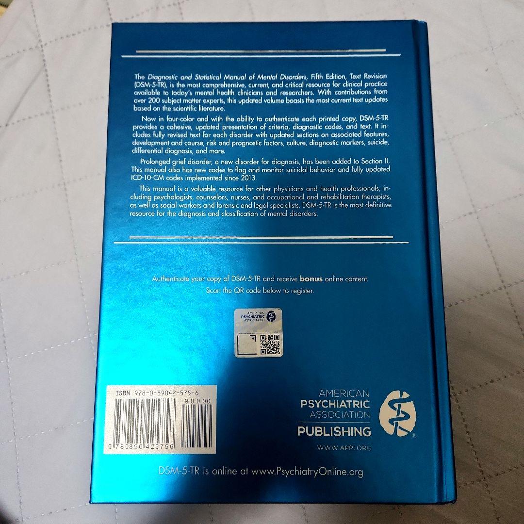精神疾患の診断・統計マニュアル 第5版 改訂版（DSM-5-TR）英語版
