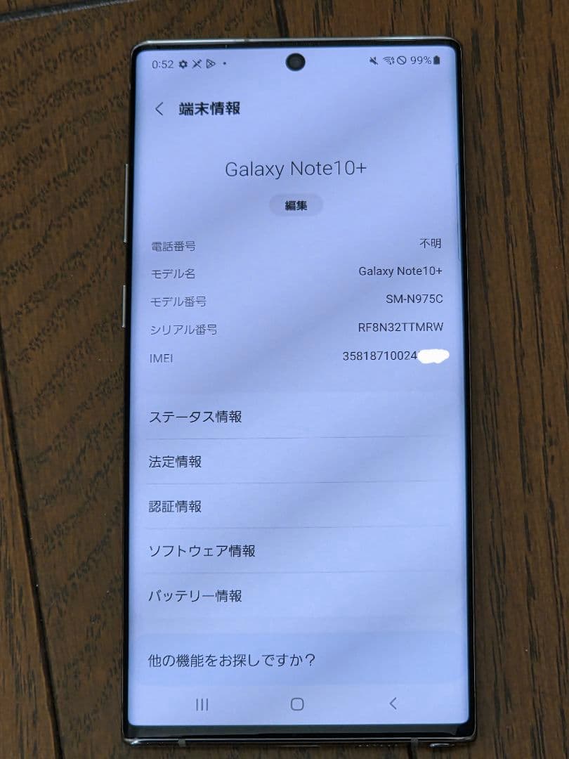 Galaxy Note10+ オーラグロー 256GB SIMフリー Sペン完備