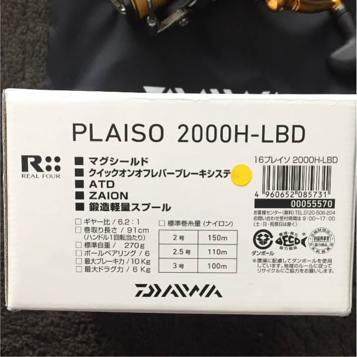 ダイワ プレイソ2000H-LBD 美品 現行型