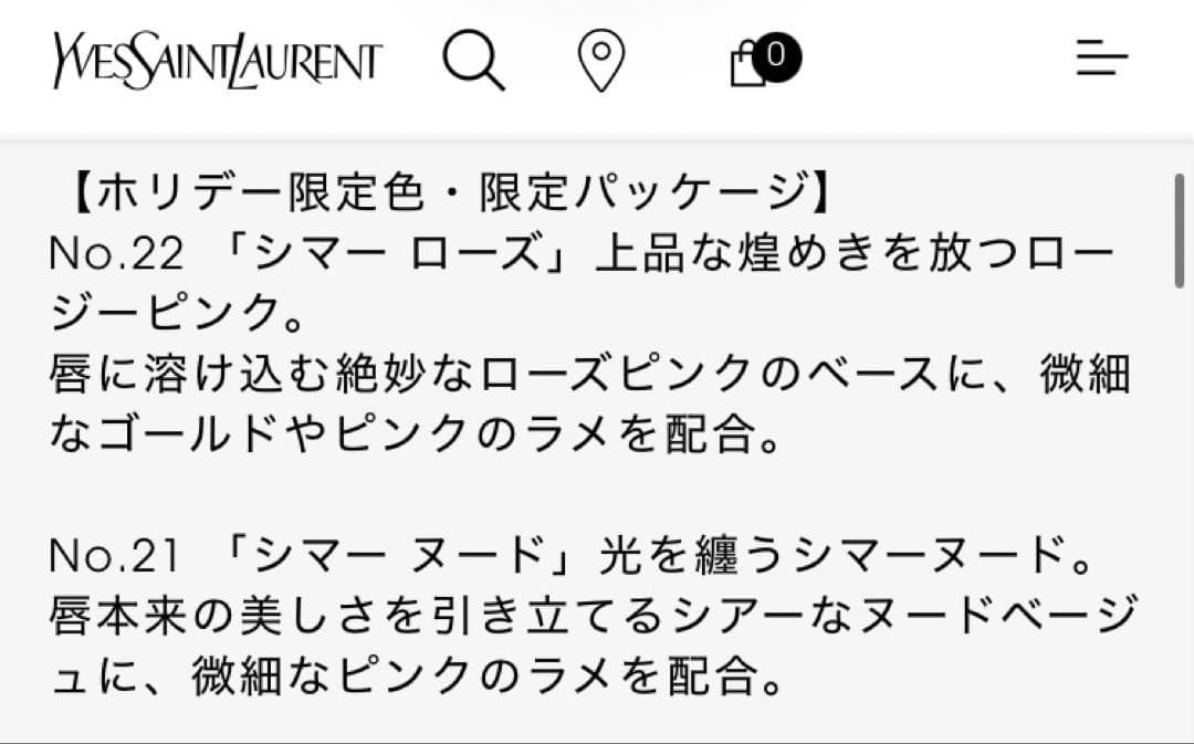 新品 ysl ラブシャイン 2色21 シマーヌード / 22 シマーローズ