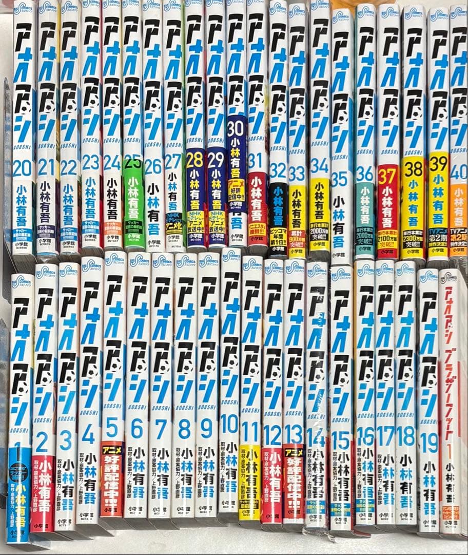 アオアシ 全巻セット　ブラザーフッド